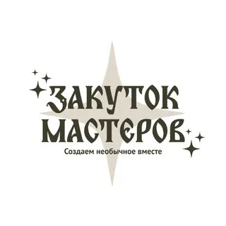 Закуток Мастеров | Челябинск