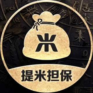 741公群【旺财作图/2345看图王/银行模拟器/专业P图软件】已押520U