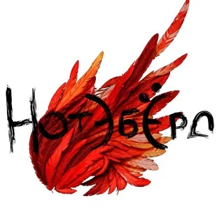 НОТЭБЁРД