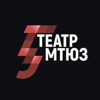 Театр МТЮЗ