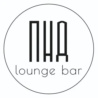 ПНД lounge bar