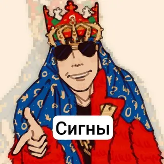 Сигны Бо⁴²