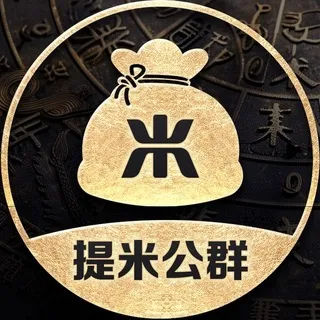 2087公群【NG点滴 500返688】已退押