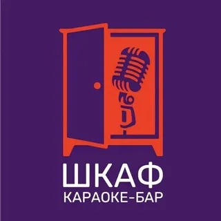 Караоке-бар "ШКАФ"