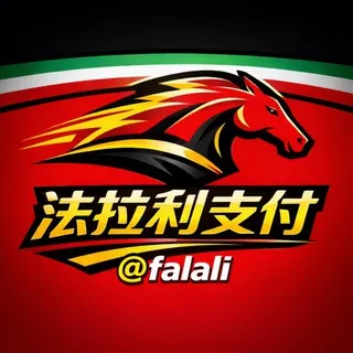 法拉利支付@FaLaLi
