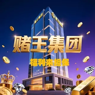 公群555 · 押金129999U 赌王集团-高红扫雷群