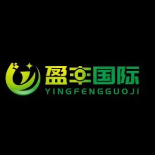 盈丰国际蛇货集团