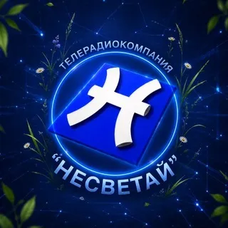 ТРК "Несветай" Новошахтинск