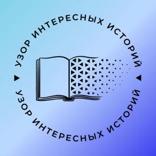 ПАТТЕРН | PATTERN