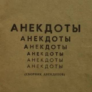 артель красная синька