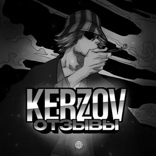 Kerzov отзывы⚜️