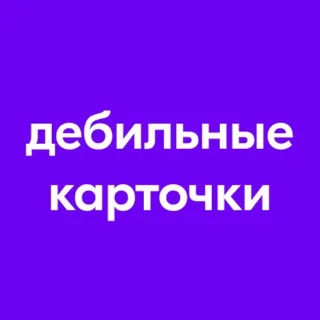 дебильные карточки товаров