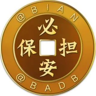 公群1496 万沣盘口直招bc苹果im0.4 押金3000u