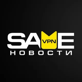 Сейв VPN | Канал